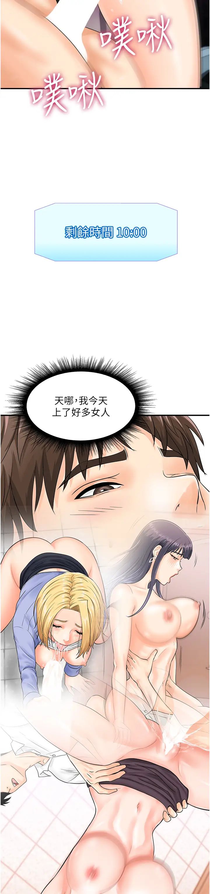 行动扫码鸡第16话-户外车震的绝妙体验