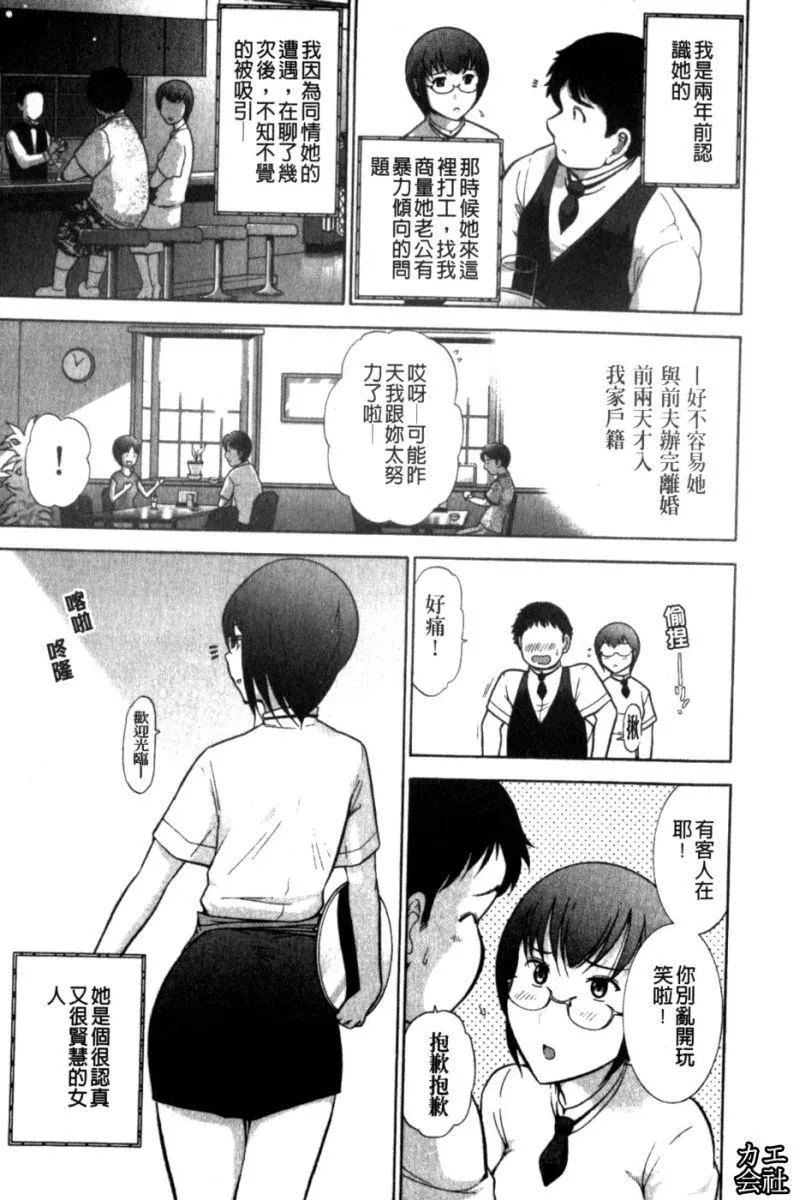 [大见武士]完熟性爱意识-[大见武士]完熟性爱意识 - 图片 102