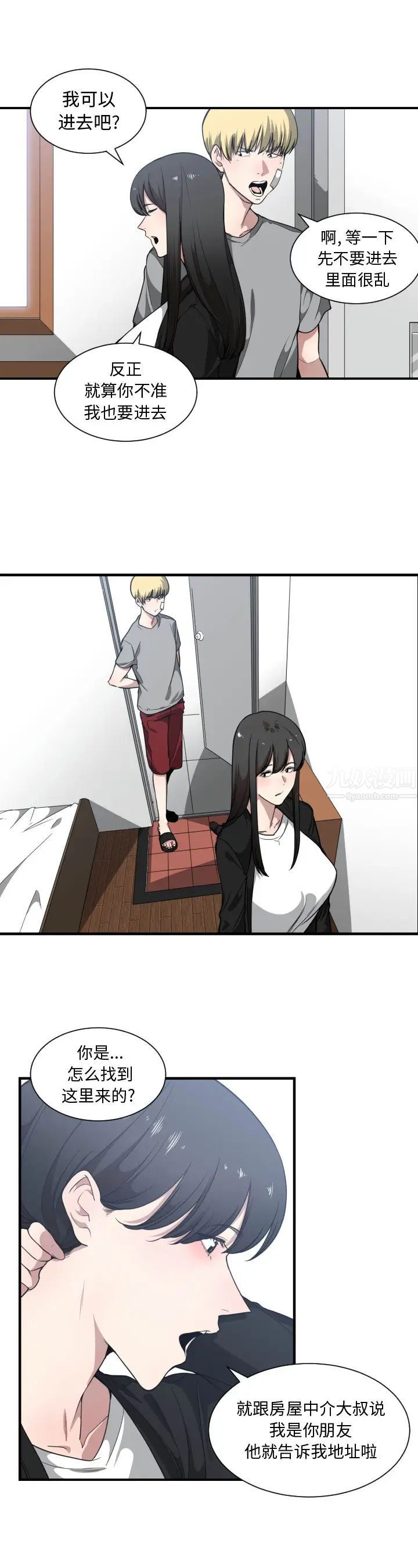 有什么了不起的!第19话