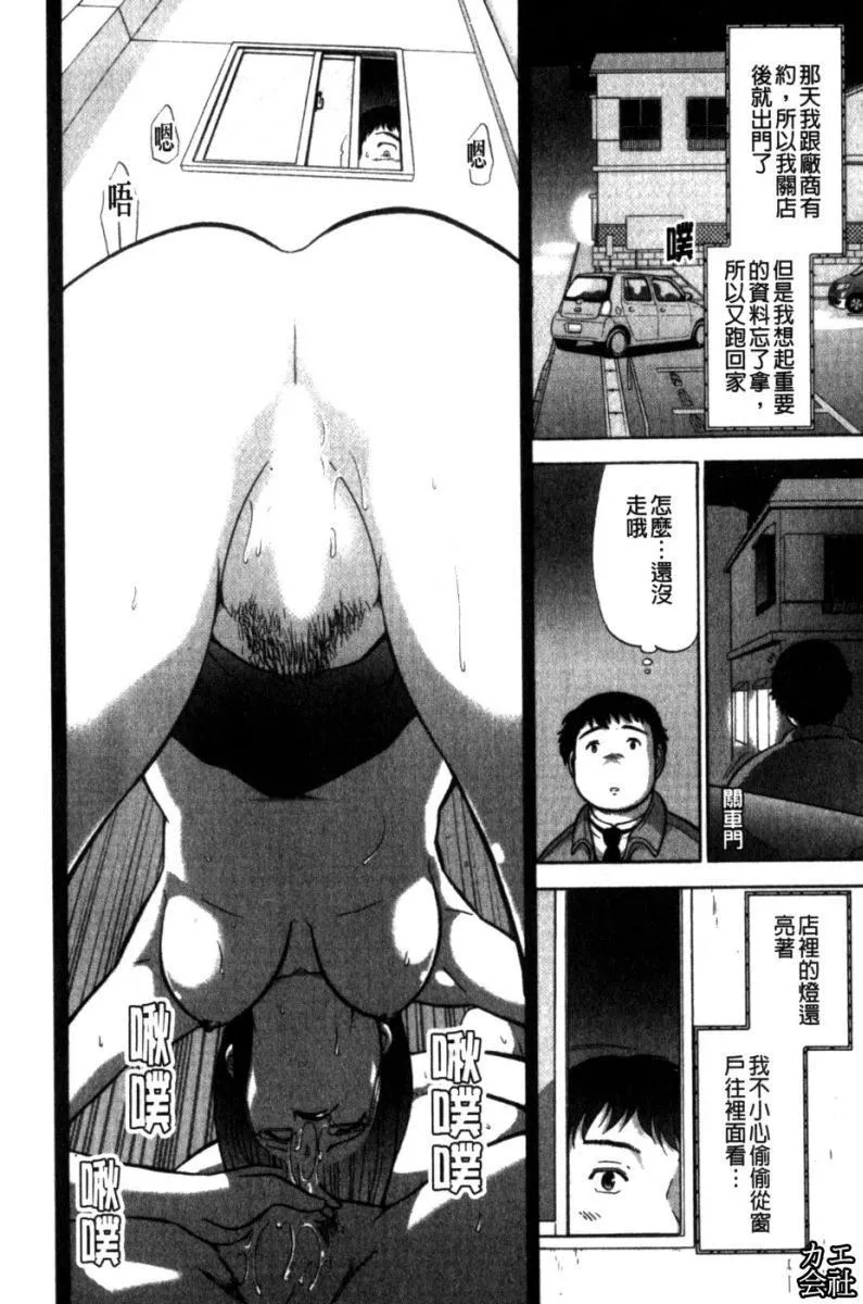 [大见武士]完熟性爱意识-[大见武士]完熟性爱意识 - 图片 105