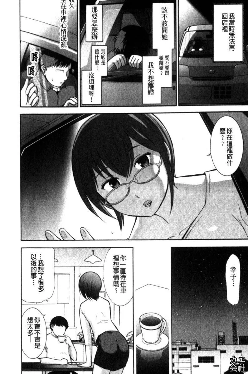 [大见武士]完熟性爱意识-[大见武士]完熟性爱意识 - 图片 107