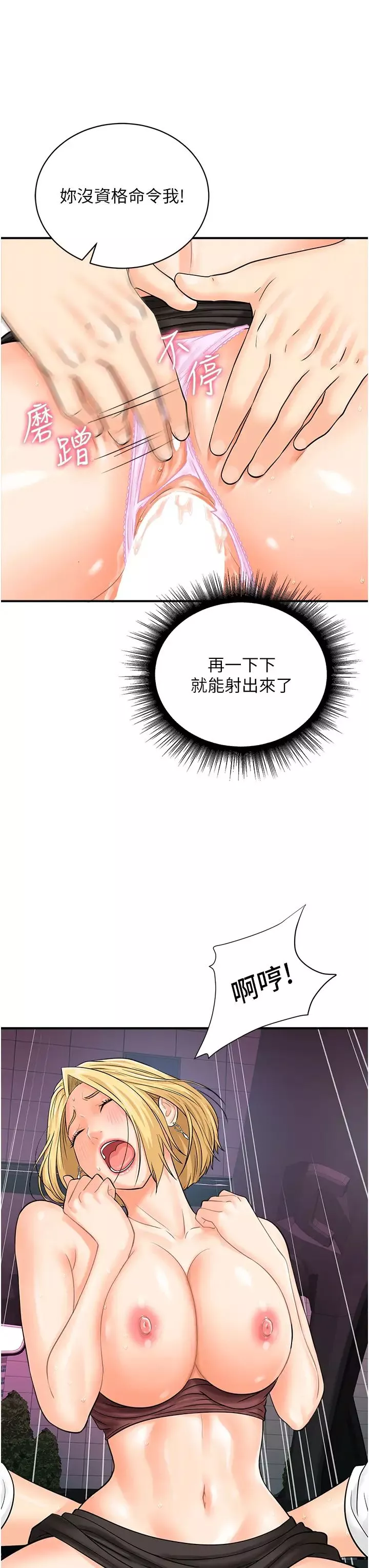 行動掃碼雞第16話-戶外車震的絕妙體驗