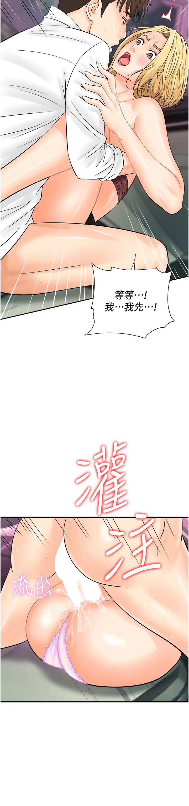 行动扫码鸡第16话-户外车震的绝妙体验