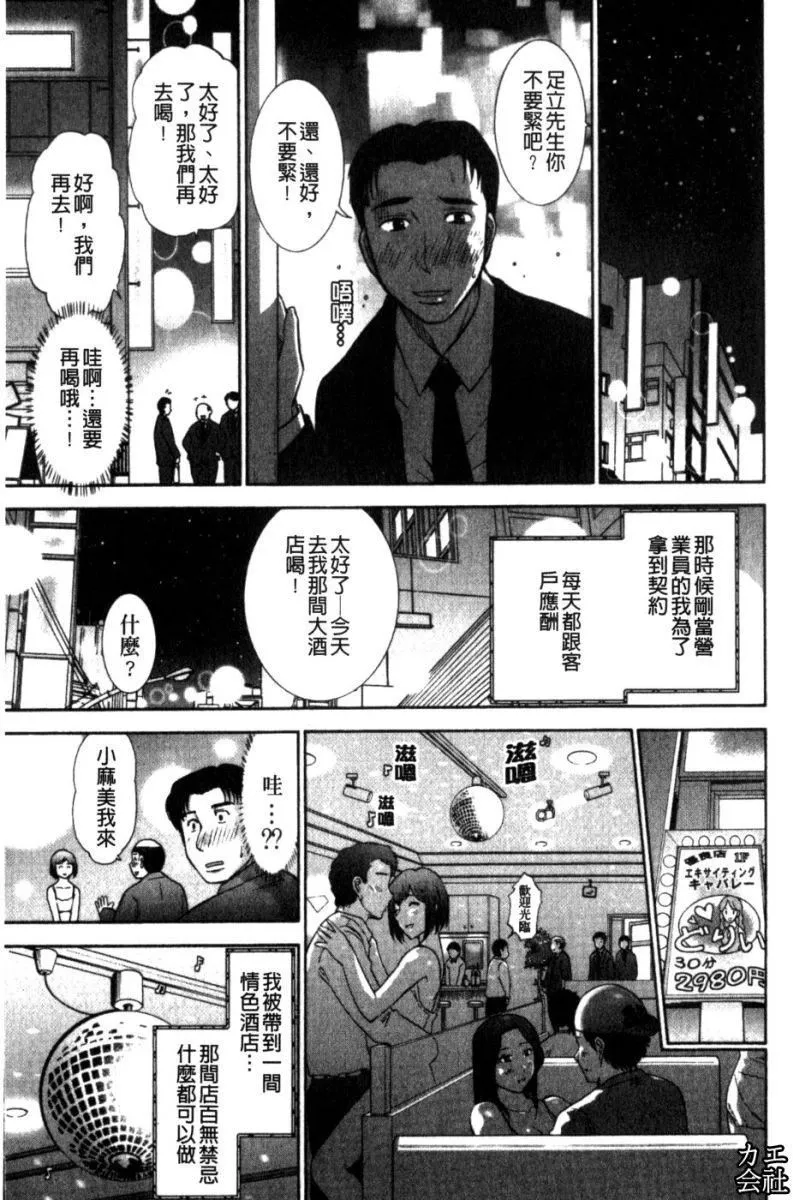 [大見武士]完熟性愛意識[大見武士]完熟性愛意識