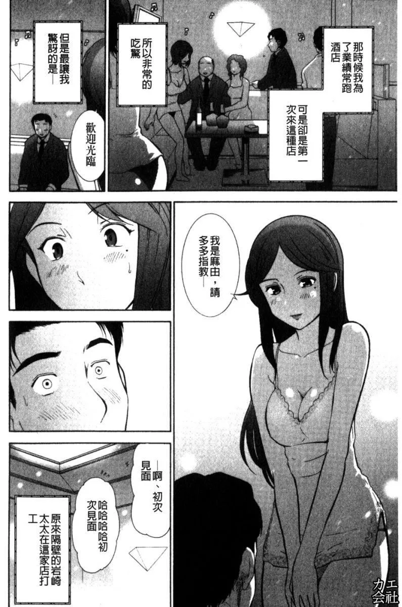 [大见武士]完熟性爱意识-[大见武士]完熟性爱意识 - 图片 119