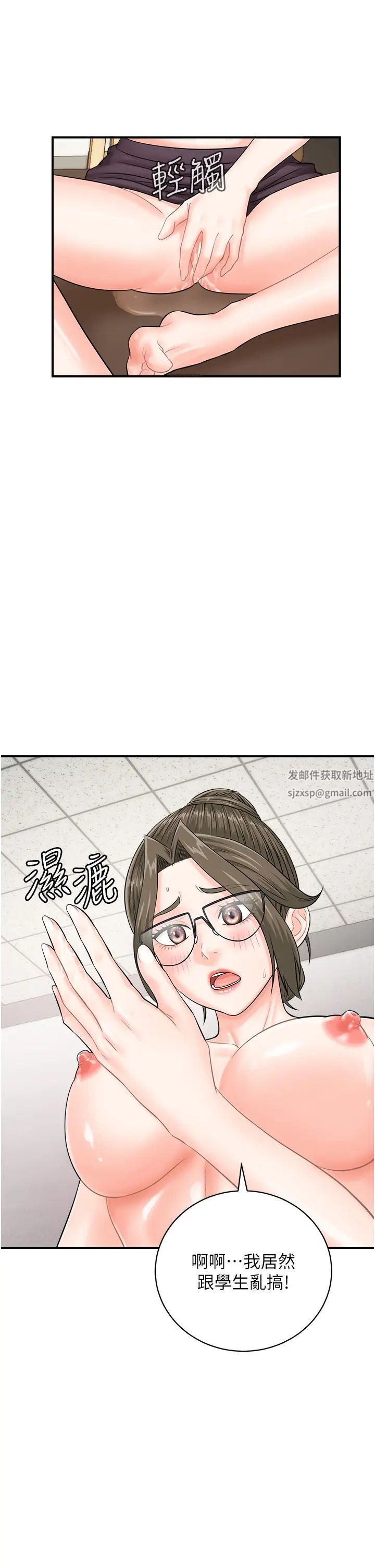 行動掃碼雞第17話-闖入「禁地」