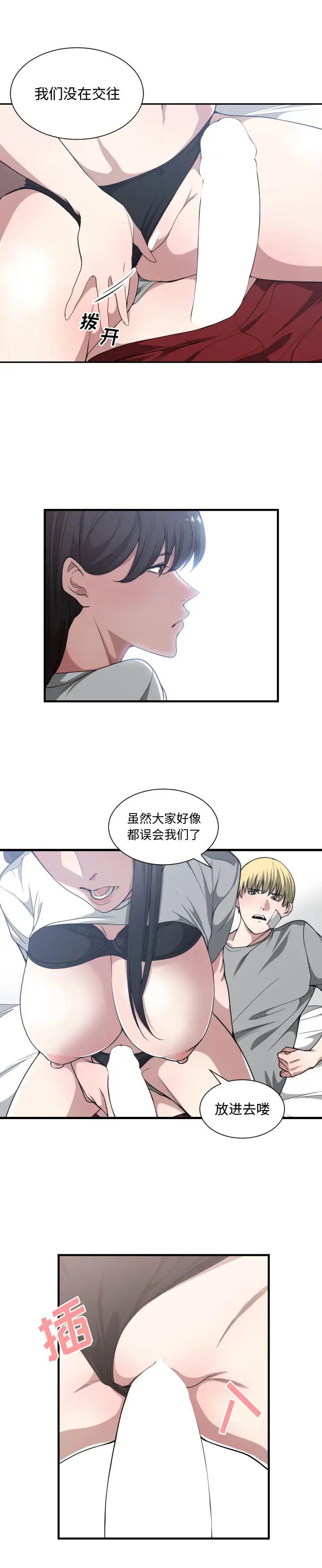 有什么了不起的!第19话