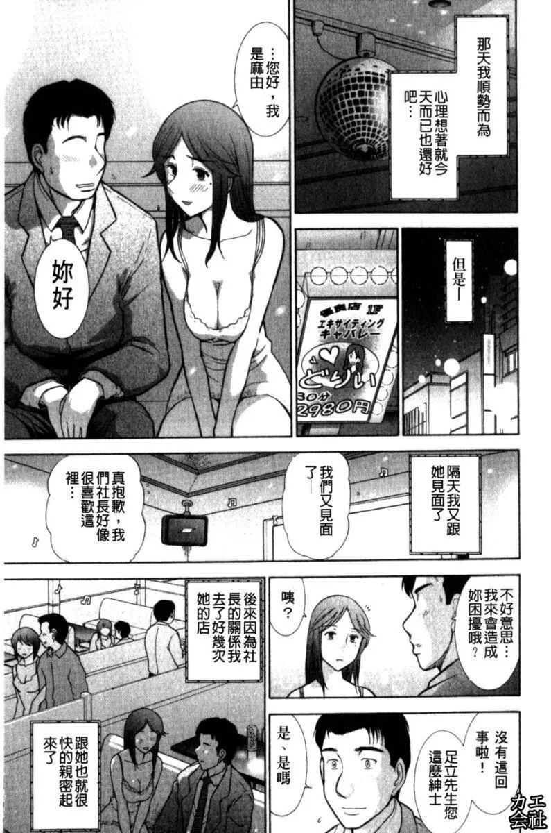 [大见武士]完熟性爱意识-[大见武士]完熟性爱意识 - 图片 122