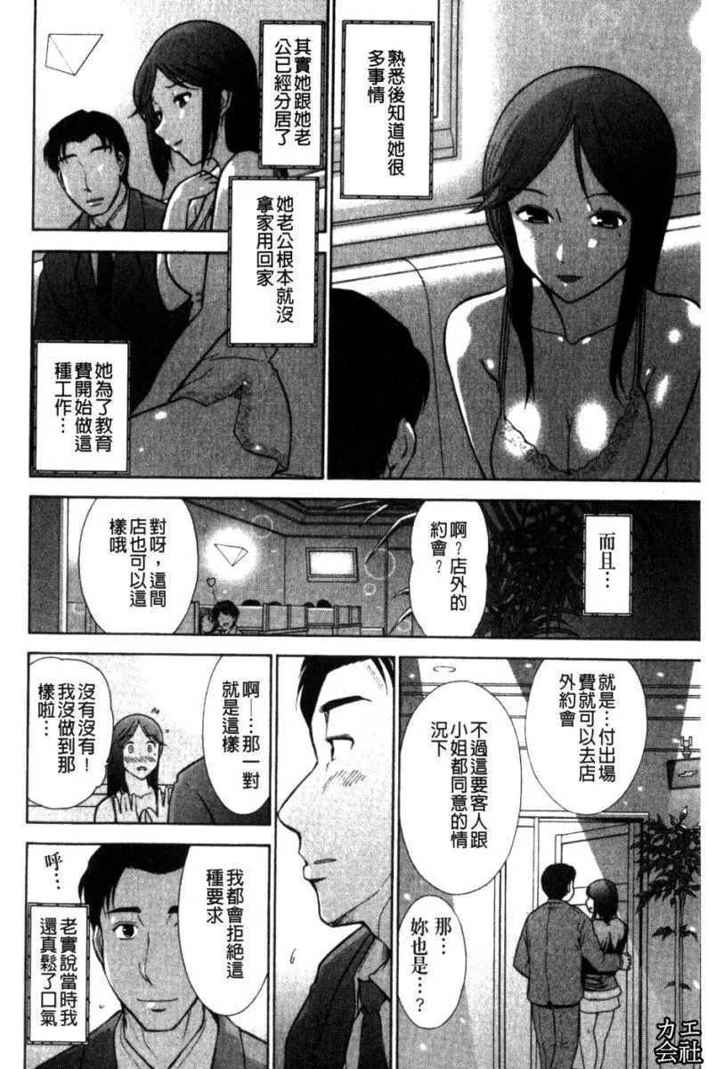 [大见武士]完熟性爱意识-[大见武士]完熟性爱意识 - 图片 123