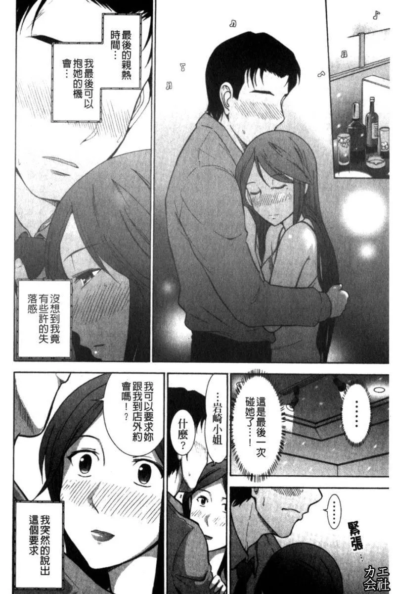[大见武士]完熟性爱意识-[大见武士]完熟性爱意识 - 图片 125