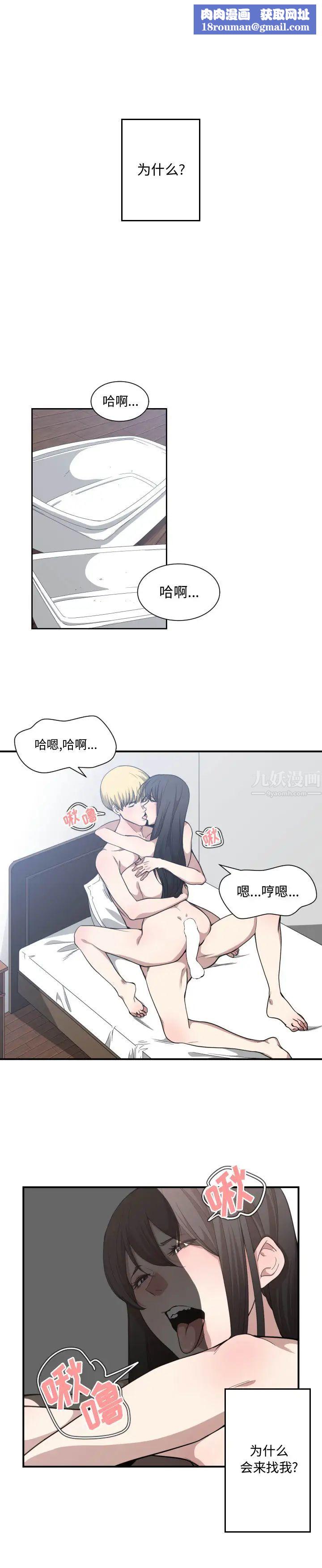 有什麼了不起的!第20話