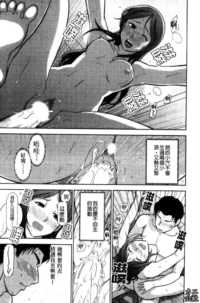 [大见武士]完熟性爱意识-[大见武士]完熟性爱意识 - 图片 130