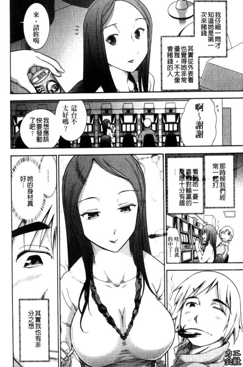 [大见武士]完熟性爱意识-[大见武士]完熟性爱意识 - 图片 135