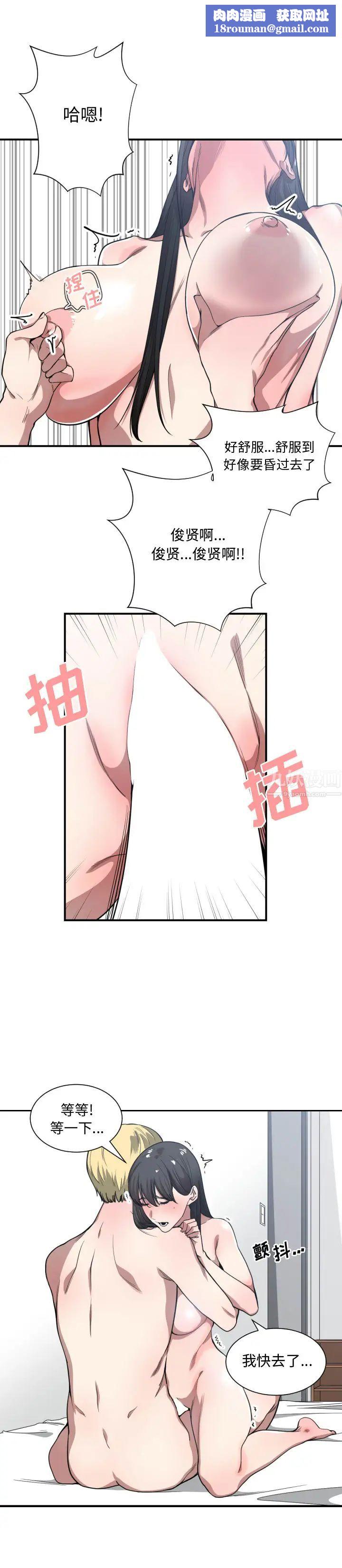 有什麼了不起的!第20話