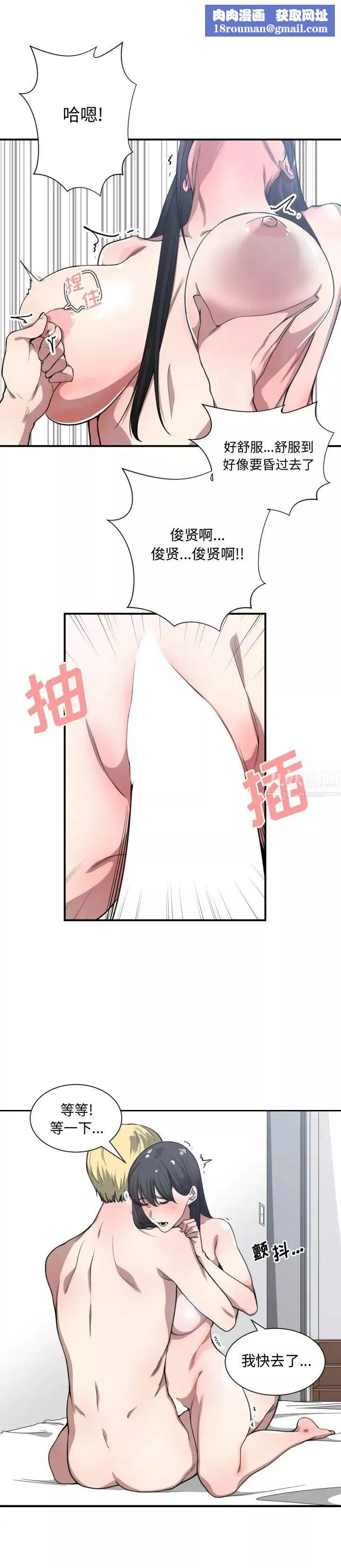 有什么了不起的!-第20话 - 图片 14