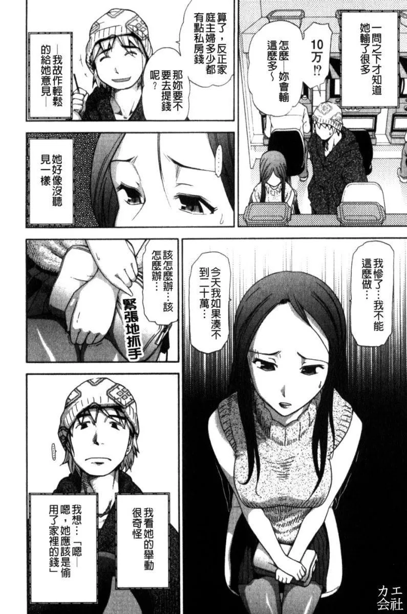 [大见武士]完熟性爱意识-[大见武士]完熟性爱意识 - 图片 137