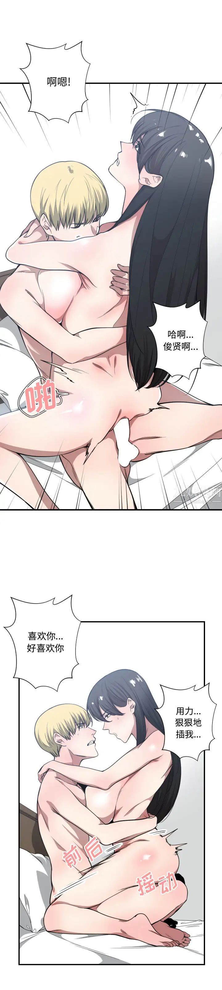 有什麼了不起的!第20話