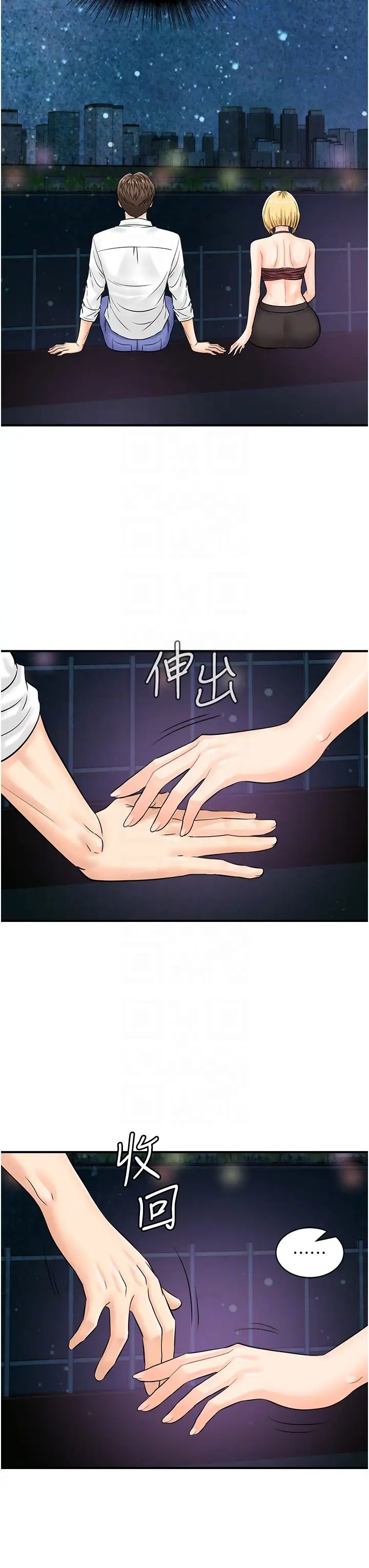 行动扫码鸡第17话-闯入「禁地」