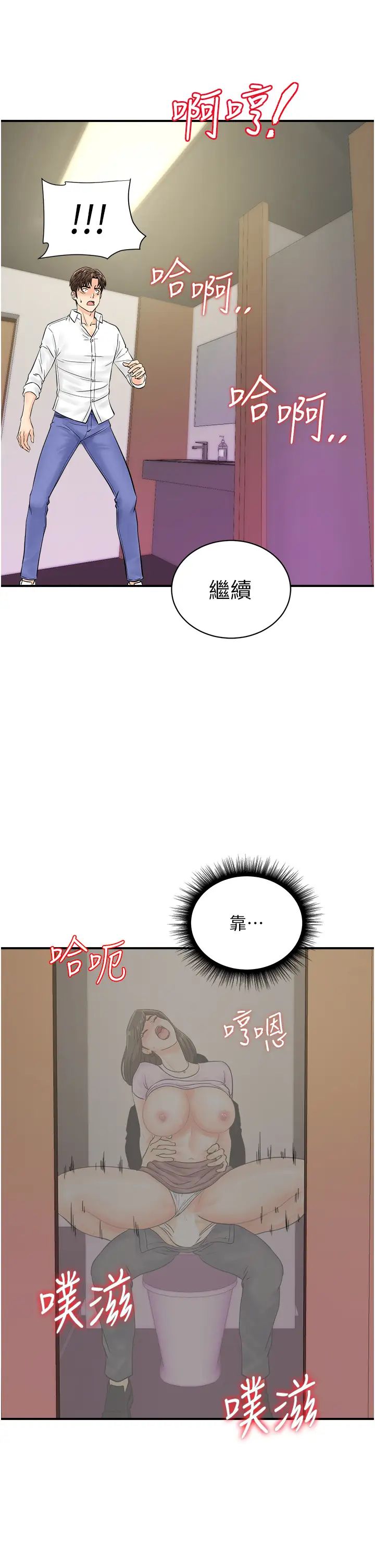 行动扫码鸡第17话-闯入「禁地」