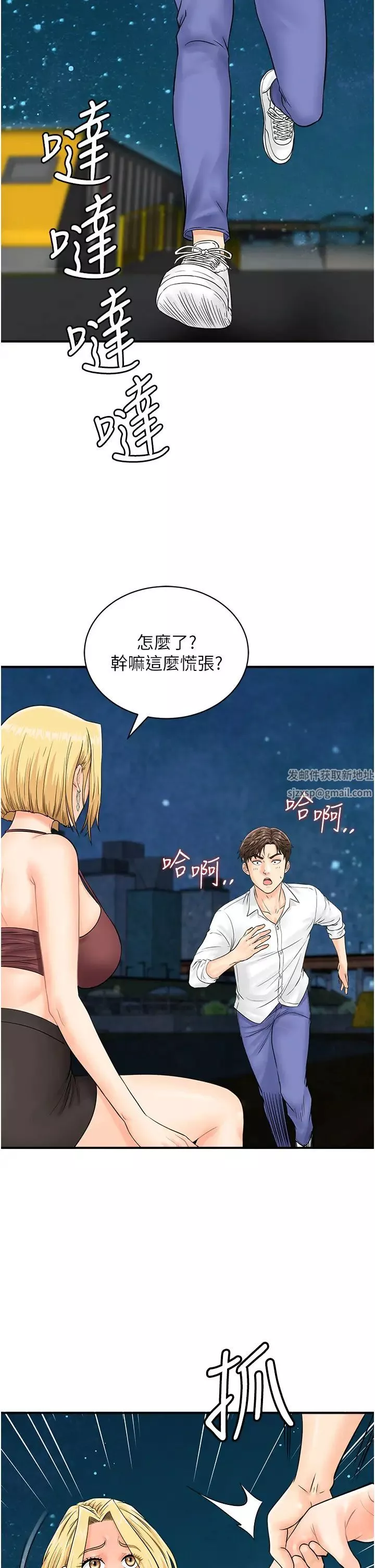 行动扫码鸡-第17话-闯入「禁地」 - 图片 33