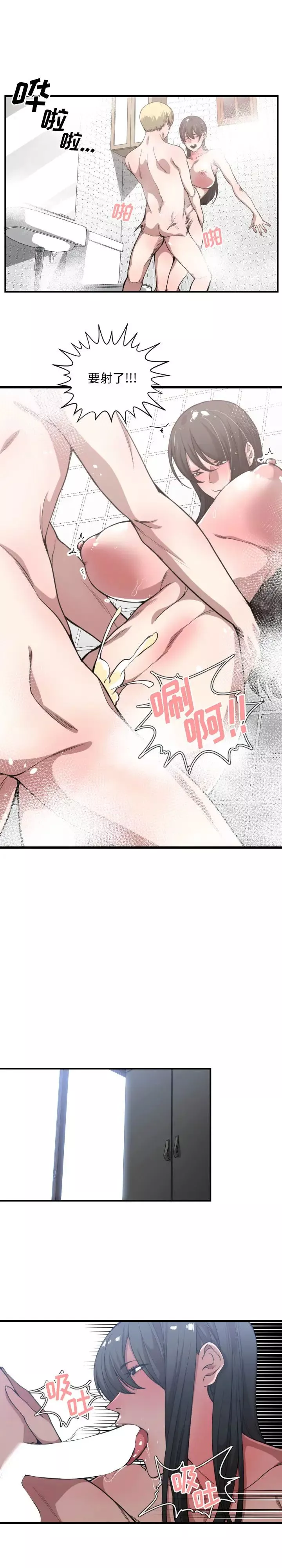 有什麼了不起的!第20話