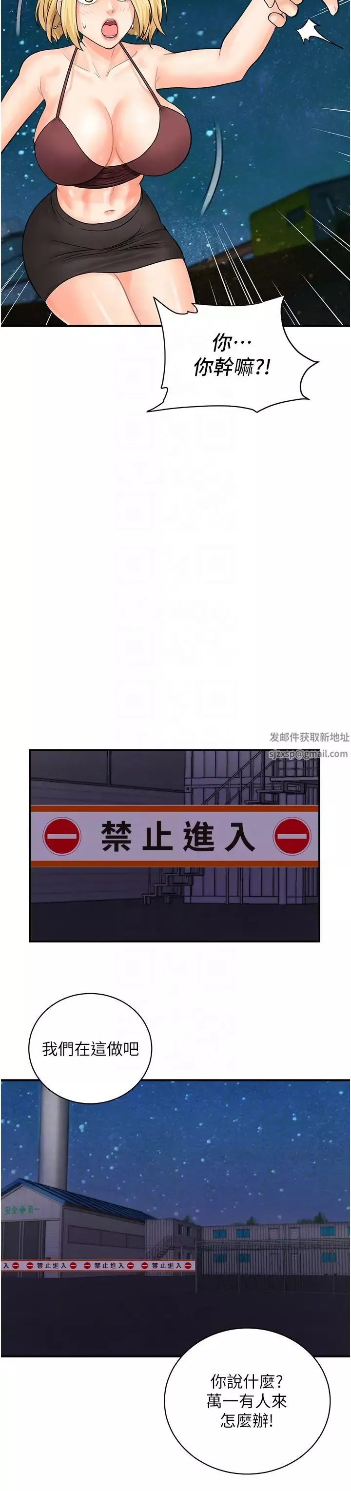 行动扫码鸡-第17话-闯入「禁地」 - 图片 34