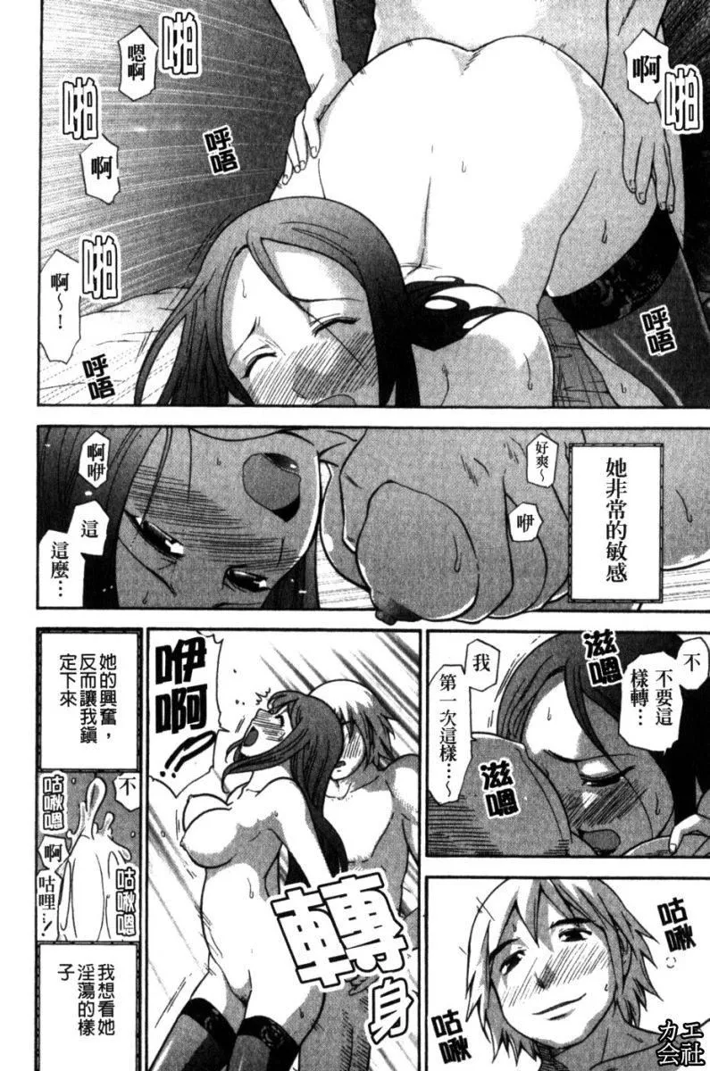 [大见武士]完熟性爱意识-[大见武士]完熟性爱意识 - 图片 145