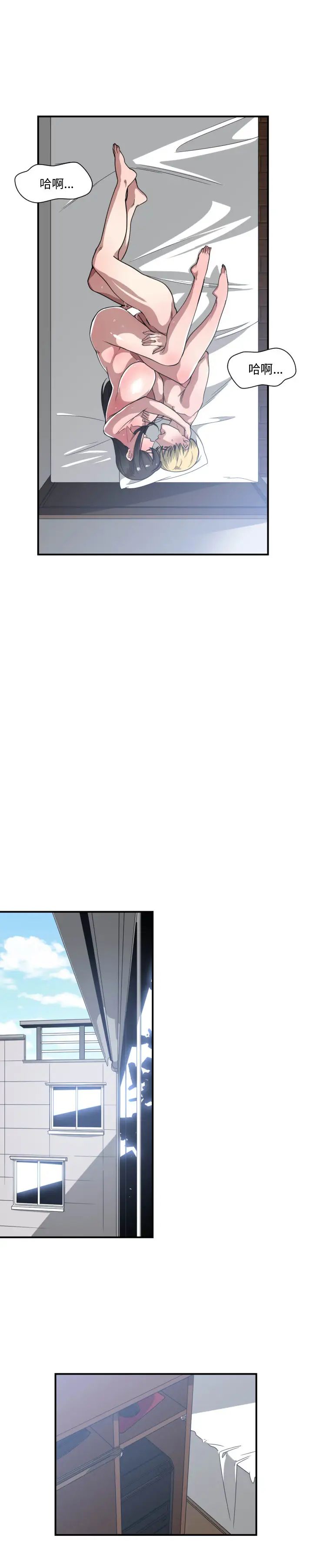 有什麼了不起的!第20話