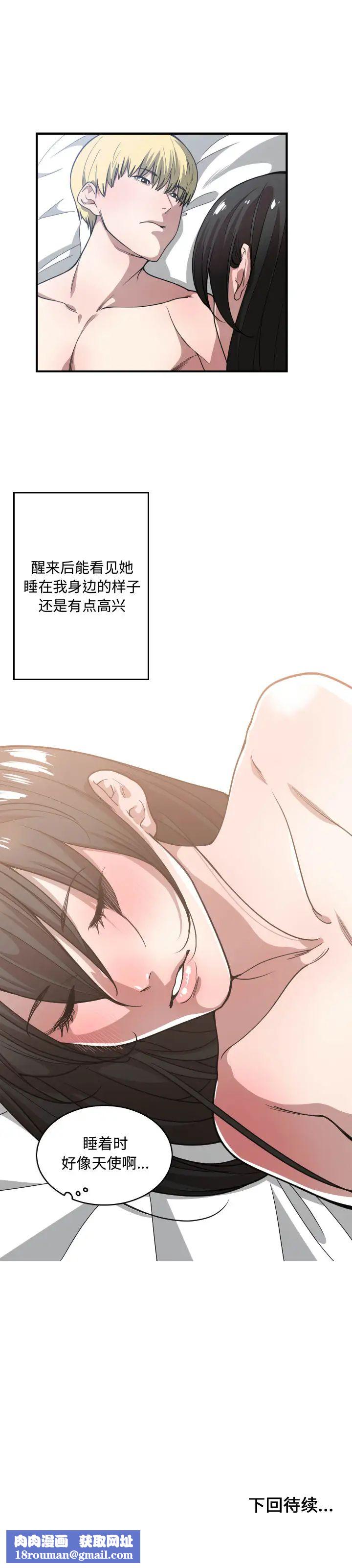 有什么了不起的!第20话