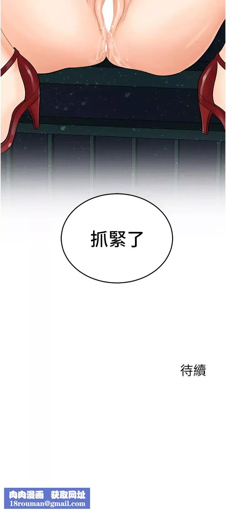 行动扫码鸡-第17话-闯入「禁地」 - 图片 39