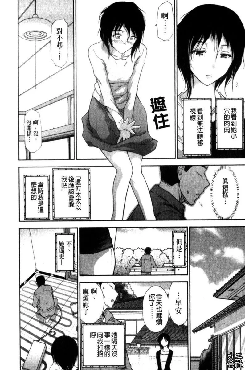 [大见武士]完熟性爱意识-[大见武士]完熟性爱意识 - 图片 153