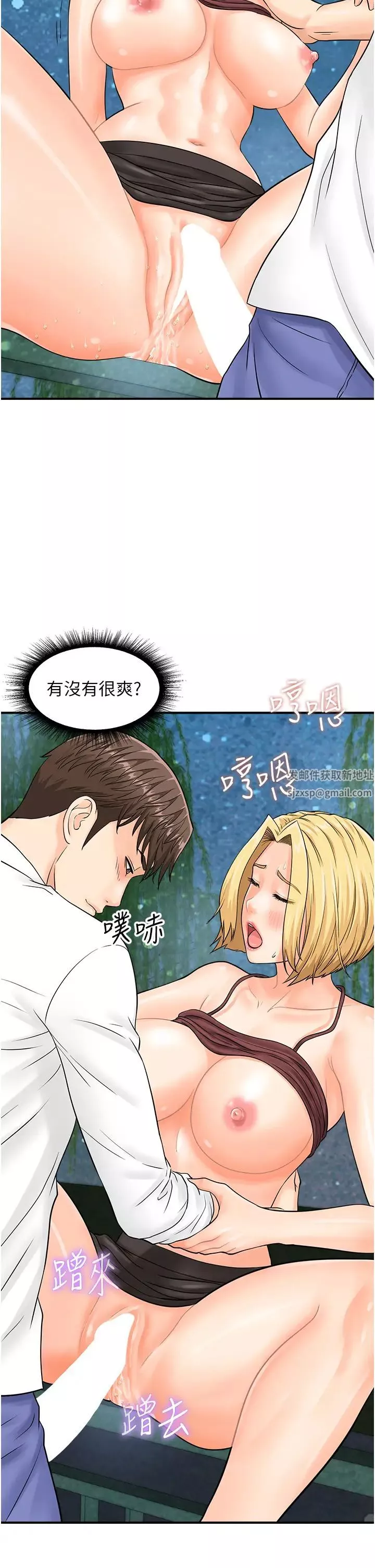 行动扫码鸡-第18话-填满我的子宫…! - 图片 5