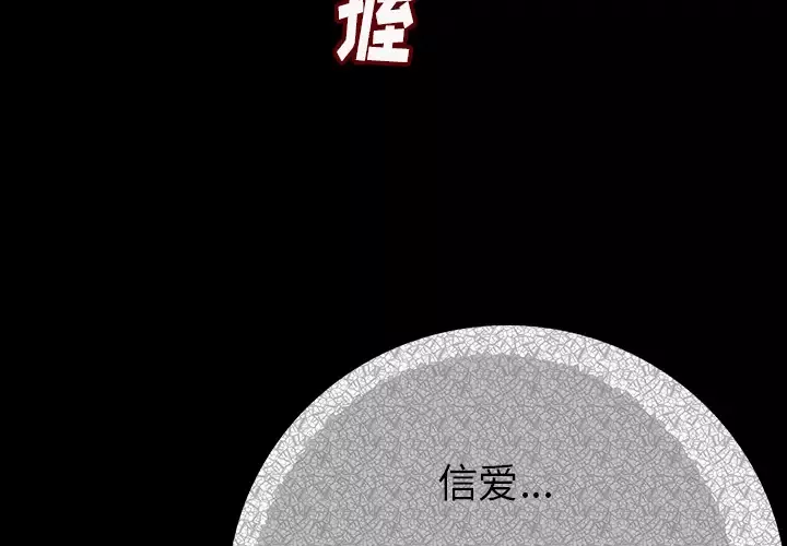 肉体第2话