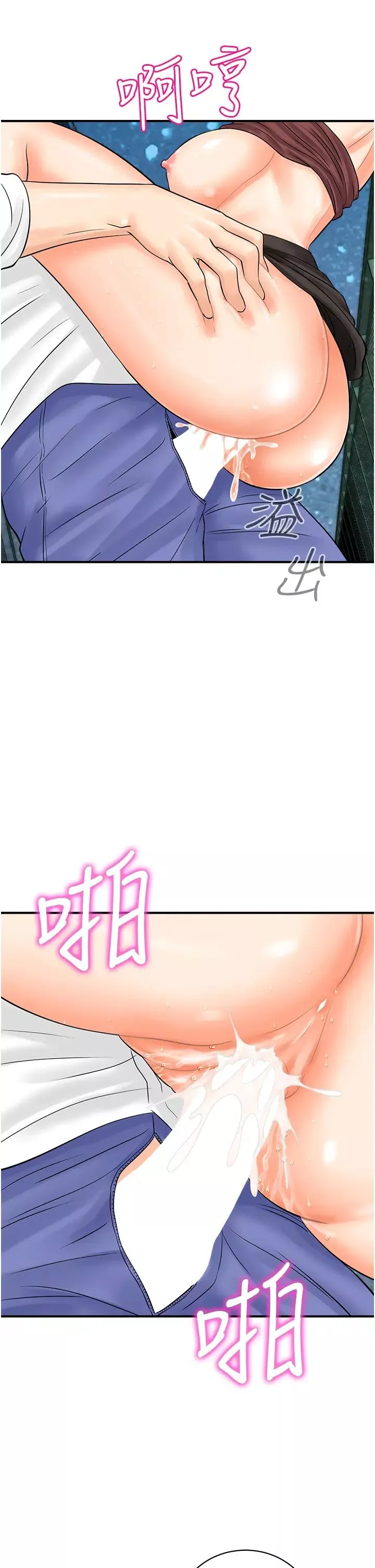 行动扫码鸡-第18话-填满我的子宫…! - 图片 17