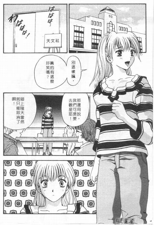 [蜜みるく]ありのまま姿のまま[中]-[蜜みるく]ありのまま姿のまま[中] - 图片 5