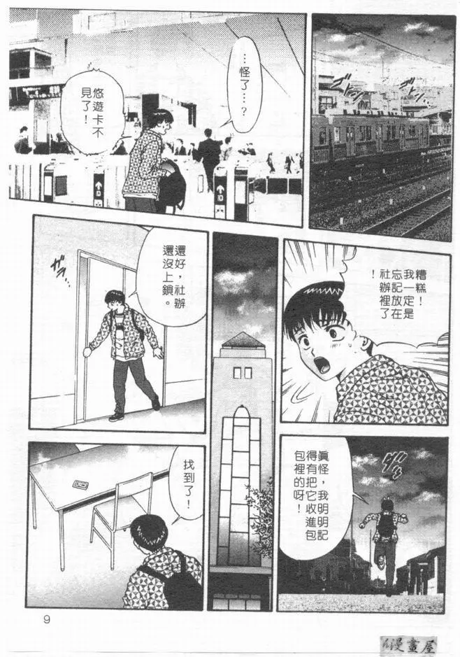 [蜜みるく]ありのまま姿のまま[中]-[蜜みるく]ありのまま姿のまま[中] - 图片 8