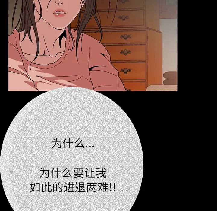 肉体-第2话 - 图片 19