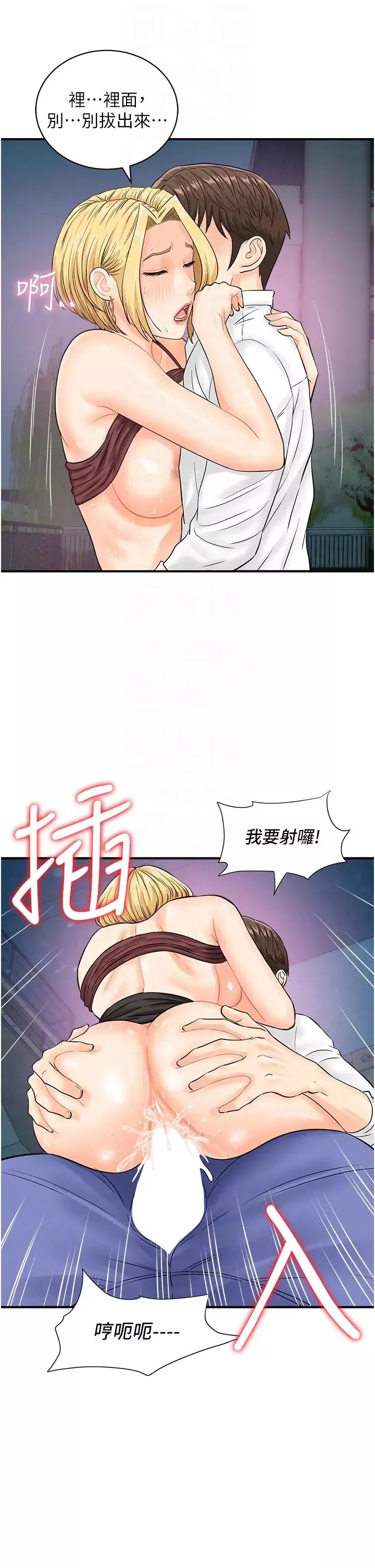 行动扫码鸡-第18话-填满我的子宫…! - 图片 28