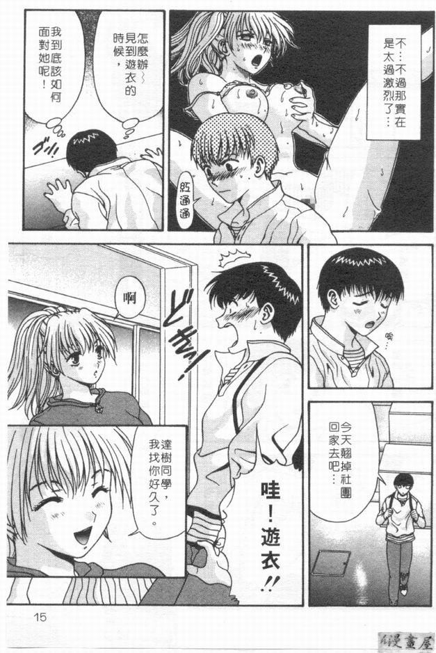 [蜜みるく]ありのまま姿のまま[中][蜜みるく]ありのまま姿のまま[中]