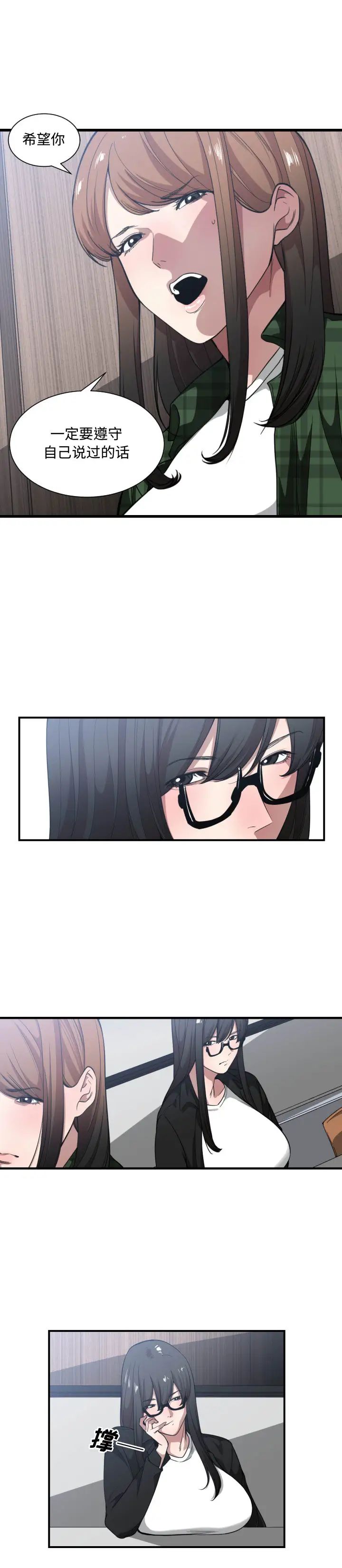 有什麼了不起的!第22話