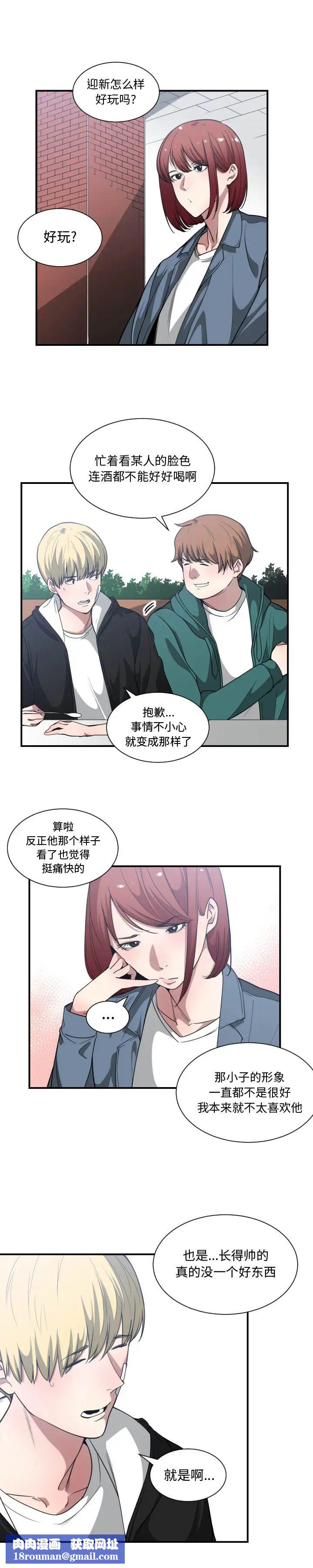 有什么了不起的!第22话