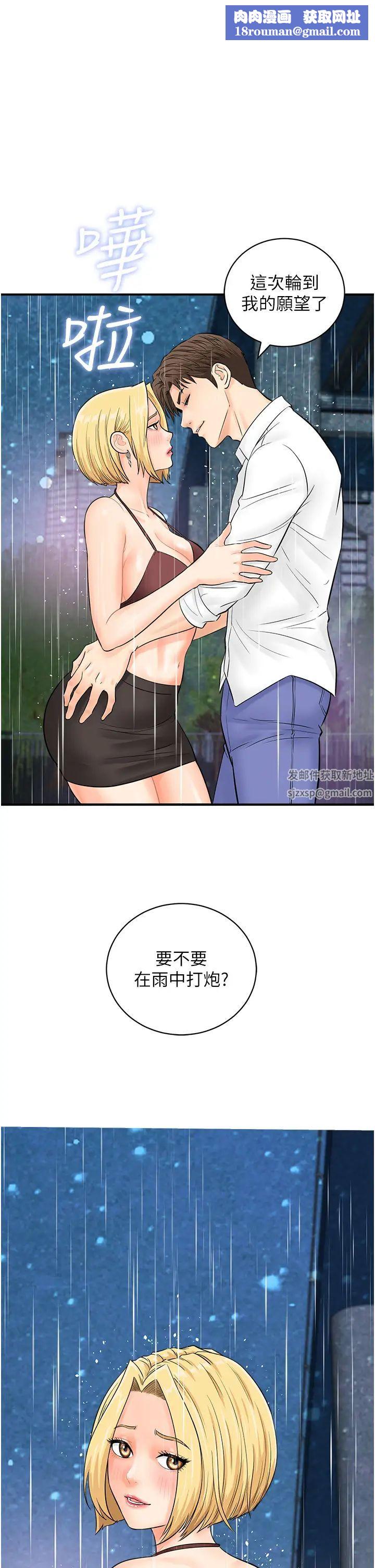 行動掃碼雞第19話-被偷拍的神祕女子