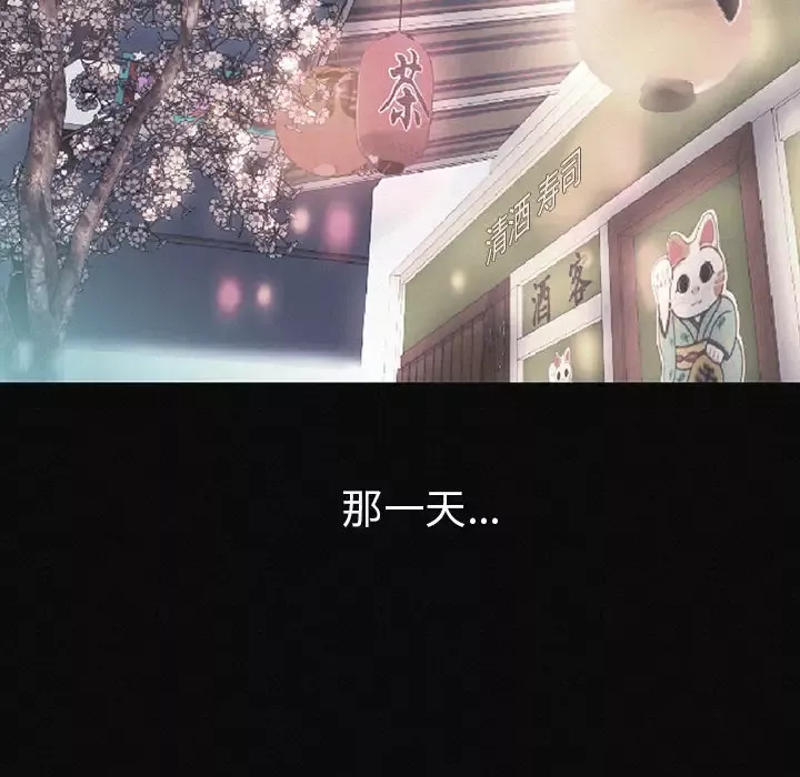 肉体-第2话 - 图片 31