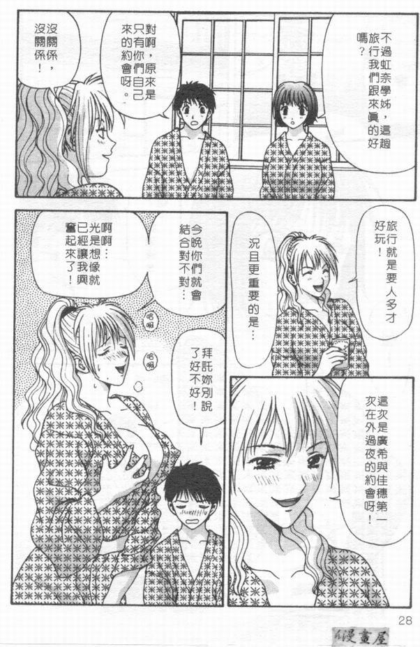 [蜜みるく]ありのまま姿のまま[中][蜜みるく]ありのまま姿のまま[中]