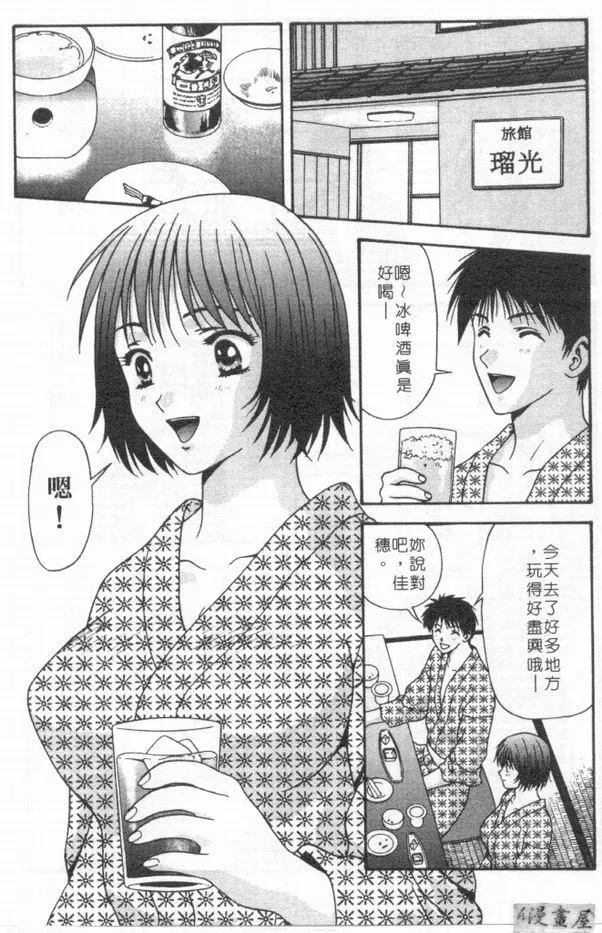 [蜜みるく]ありのまま姿のまま[中]-[蜜みるく]ありのまま姿のまま[中] - 图片 26