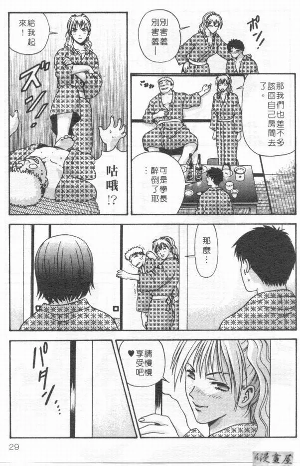 [蜜みるく]ありのまま姿のまま[中]-[蜜みるく]ありのまま姿のまま[中] - 图片 28