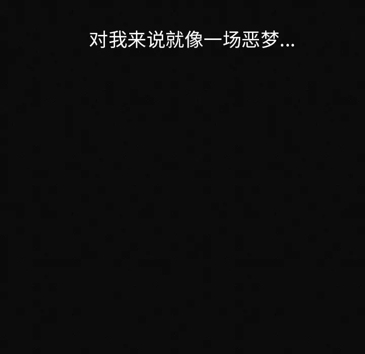 肉体-第2话 - 图片 34