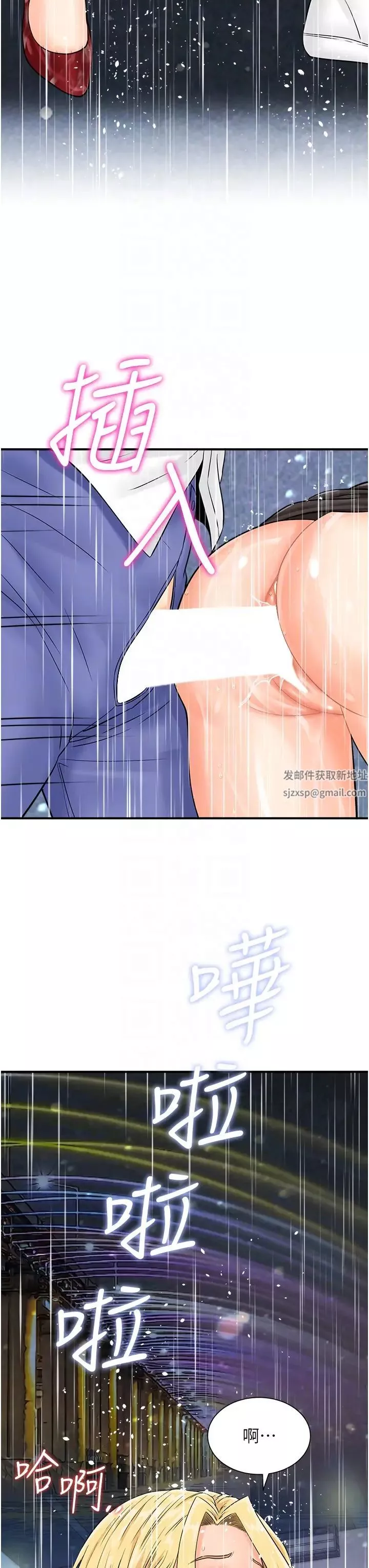 行动扫码鸡-第19话-被偷拍的神秘女子 - 图片 6