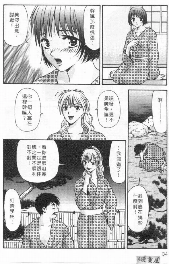 [蜜みるく]ありのまま姿のまま[中]-[蜜みるく]ありのまま姿のまま[中] - 图片 33