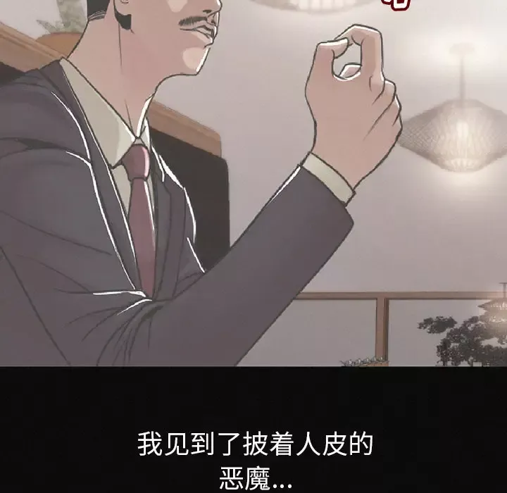 肉体第2话